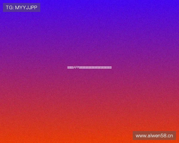 官方体育APP入口全新上线,实时赛事资讯与互动体验尽在掌握 官方体育APP入口全新上线,实时赛事资讯与互动体验尽在掌握